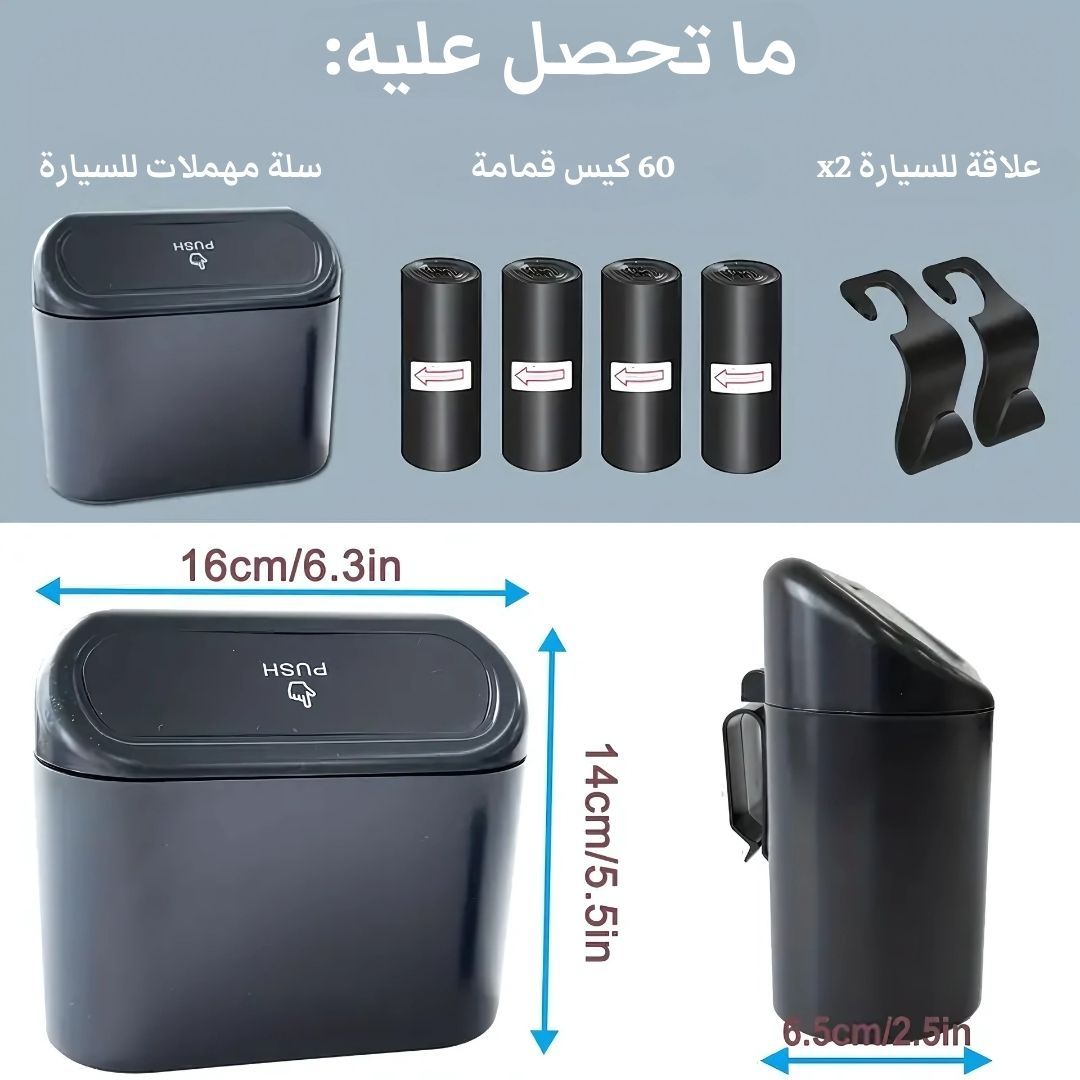 ef723f71-1b92-4262-b0c7-c5fc95c3887c.Car Trash Can